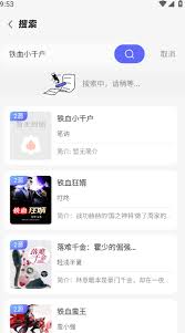 蒼云閱讀app如何打開目錄